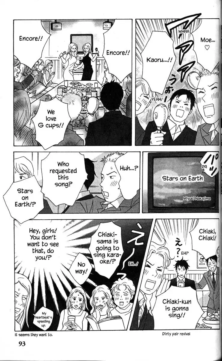 Nodame Cantabile Chapter 31 34